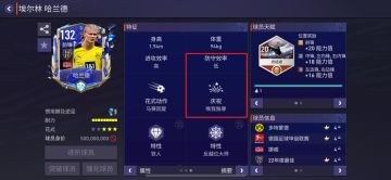 TOTY22年度荣誉球员调整公告