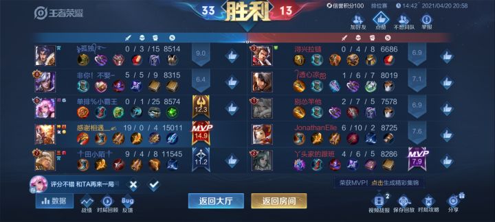 这把打完浑身舒畅截图