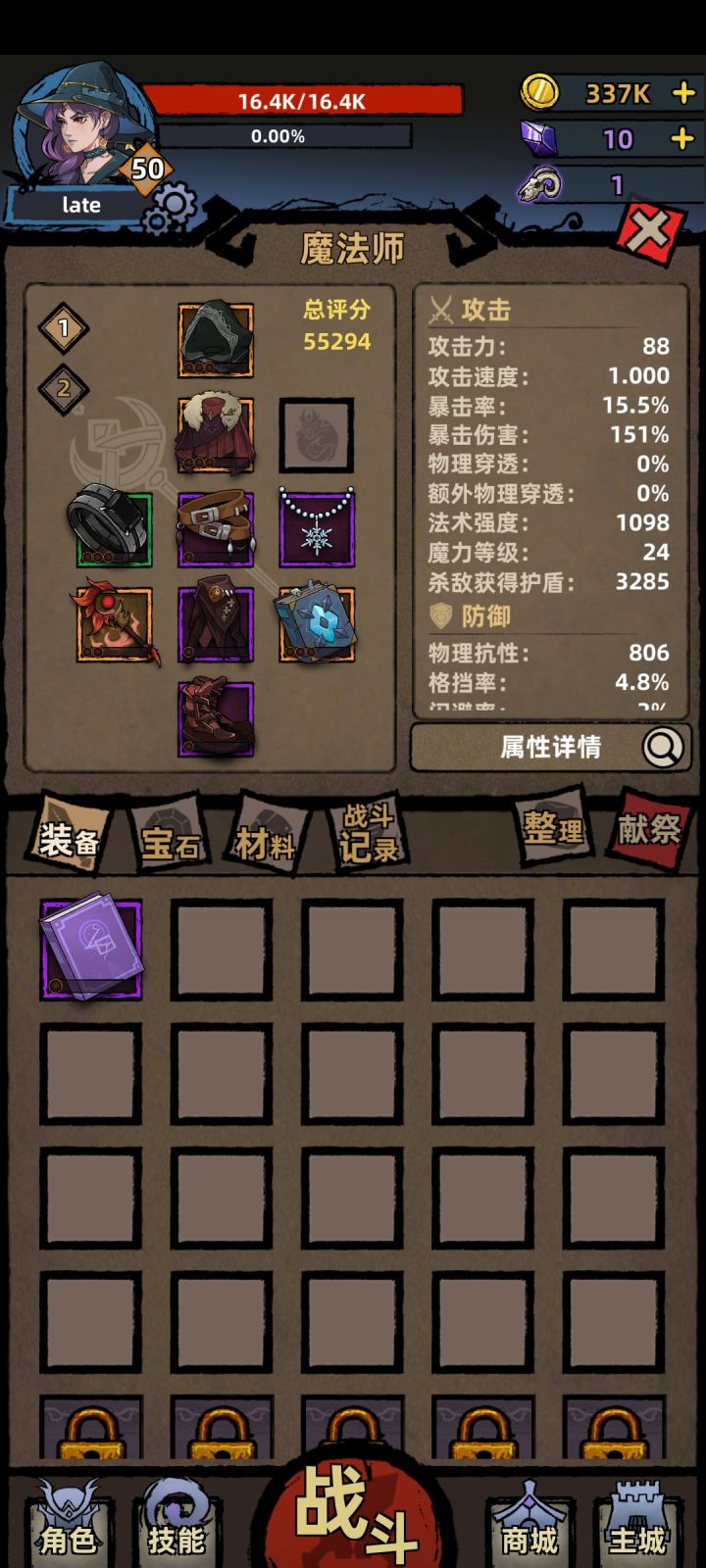 笑死,法师根本打不过一周目boss截图