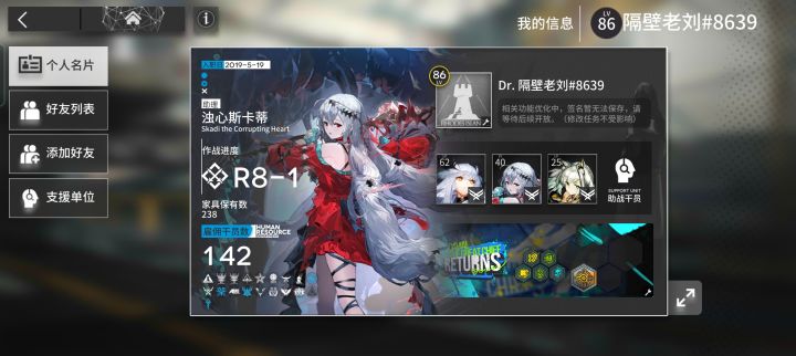 好友贴截图