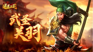 【角色档案】圣级武将不简单，绝世佳人真的香