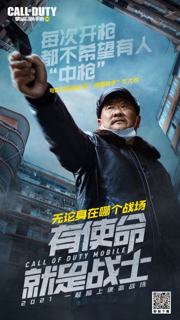 【使命召唤手游】有使命就是战士！