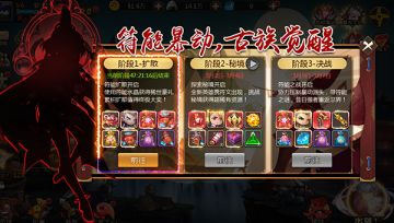 《忍者学园》符文暴动3月13日上线！