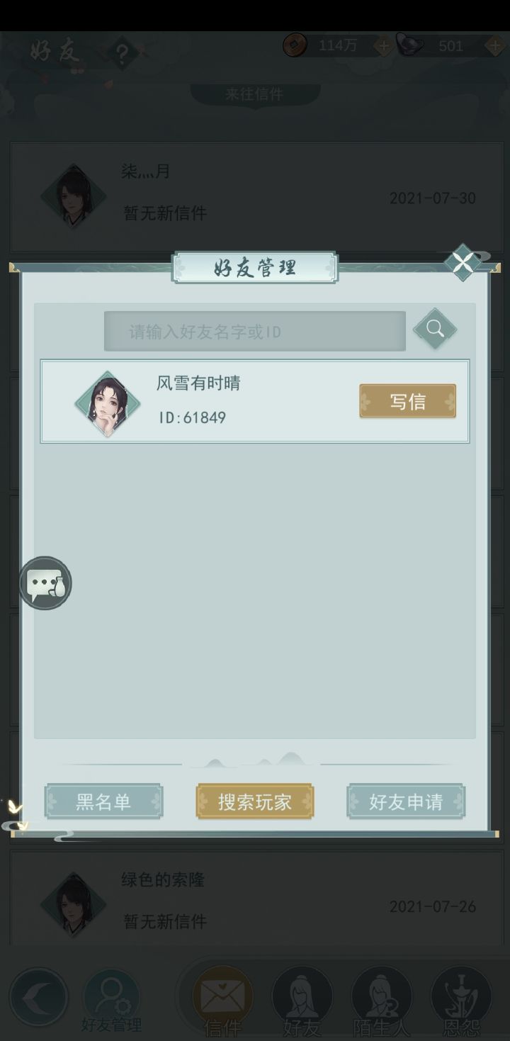 各位红包村注意下截图