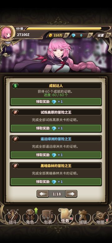 萌新福利————小号两天95钻详细攻略