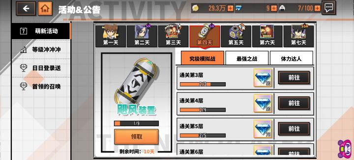 现在没有自选sr活动了吗？？！截图