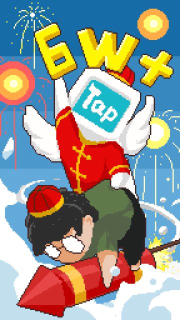 【贺图】庆祝一下《如果一生只有三十岁》taptap预约过6万~