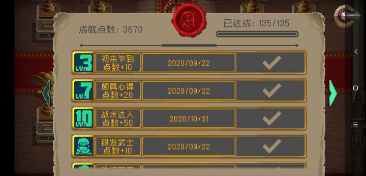 通关喽截图