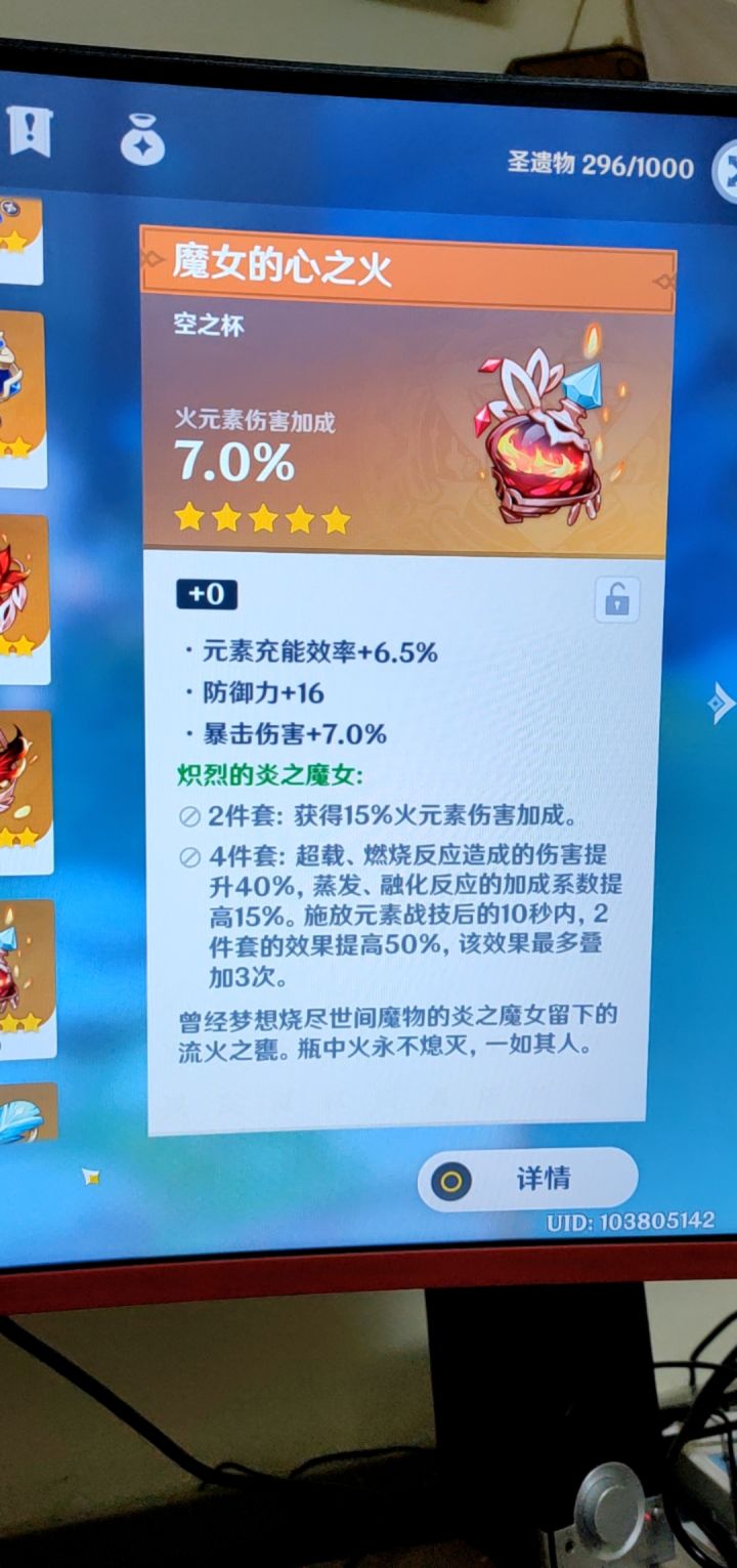 极品胚子截图