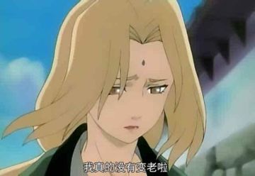 【攻略】百豪纲手三大克星