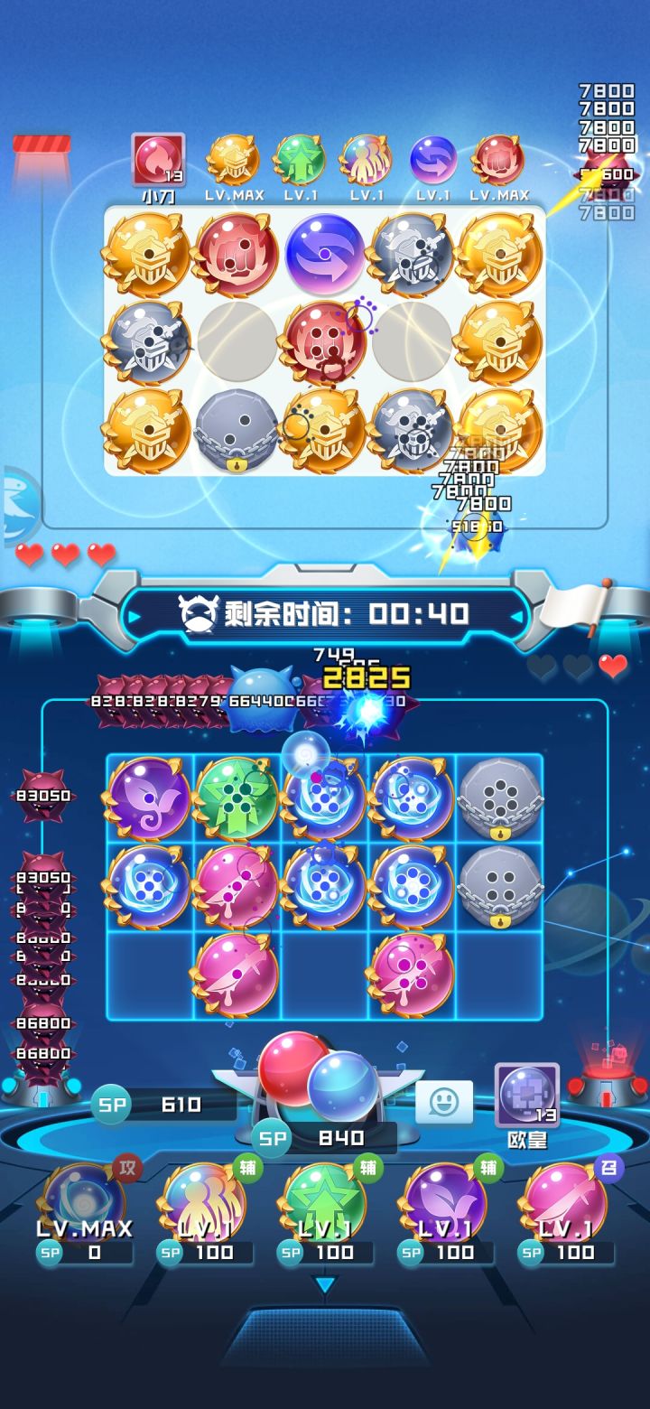 新球就是nb截图