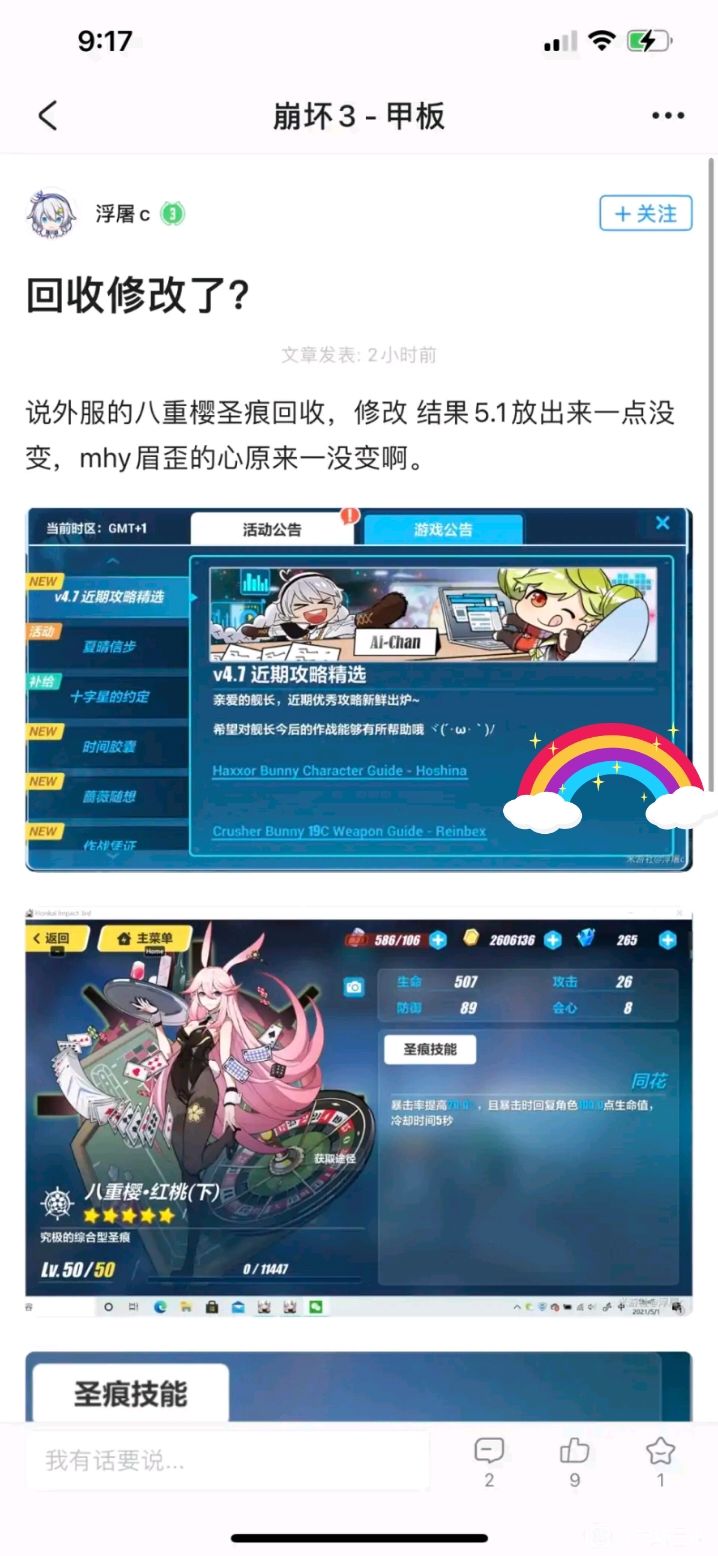 这真的假的？截图
