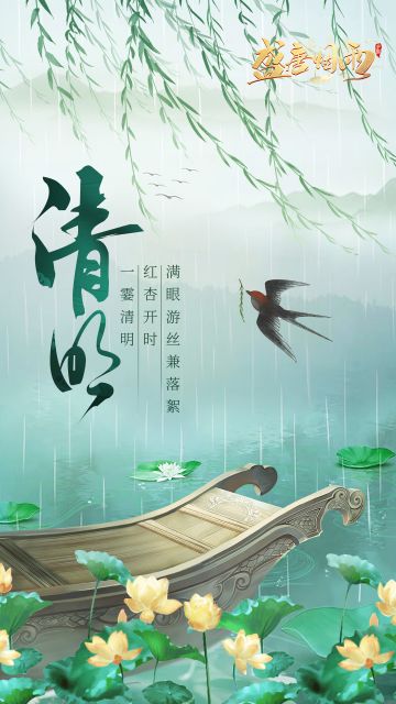 清明季｜恰逢微雨落清明，思念入骨且绵长