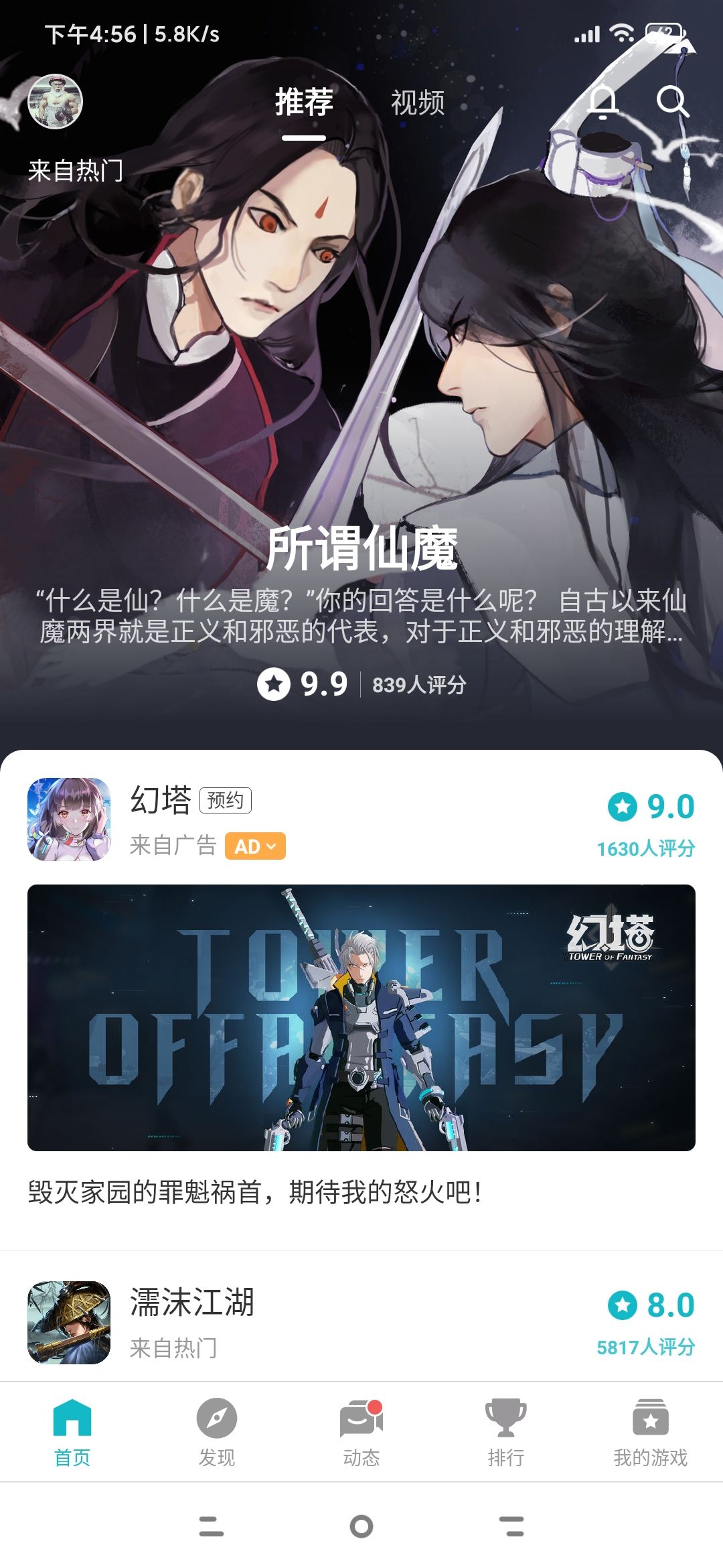TapTap