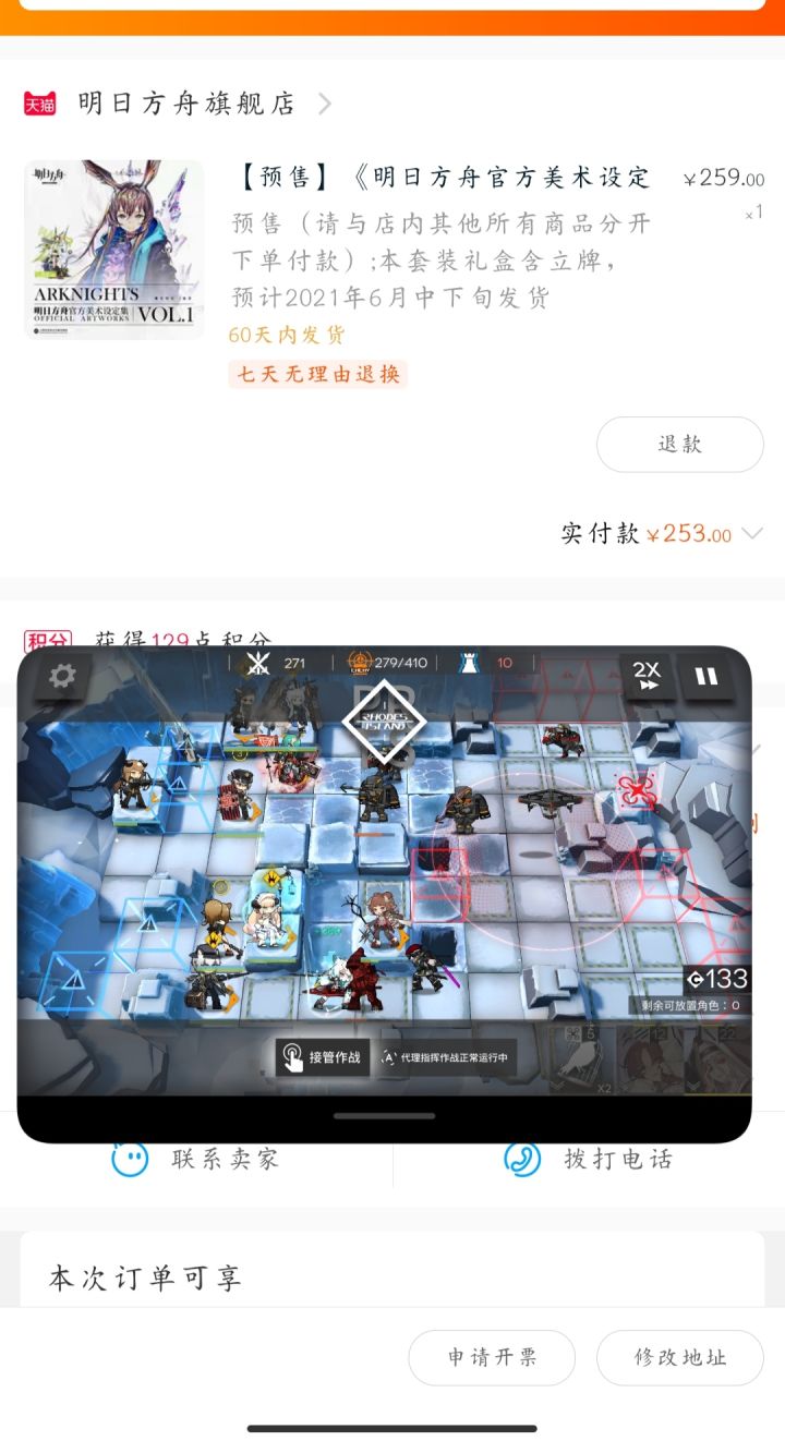 冲截图
