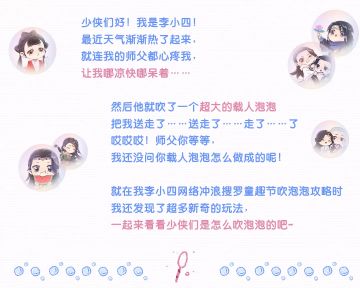 你想上天吗？还有千奇百怪的泡泡乘客，一起飞！