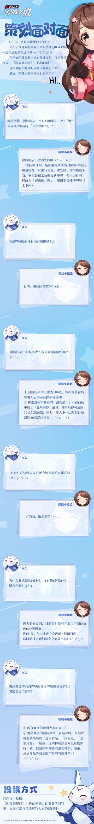 ★策划小姐姐见面会·第二十四期★