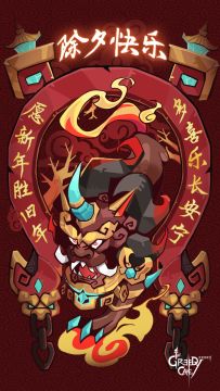 新春快乐 | 给大家拜年啦~