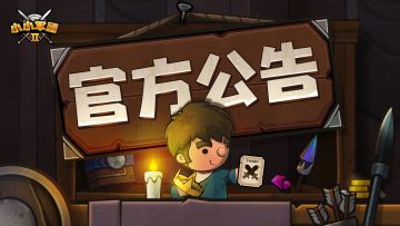 【新版本问题解决进程说明】