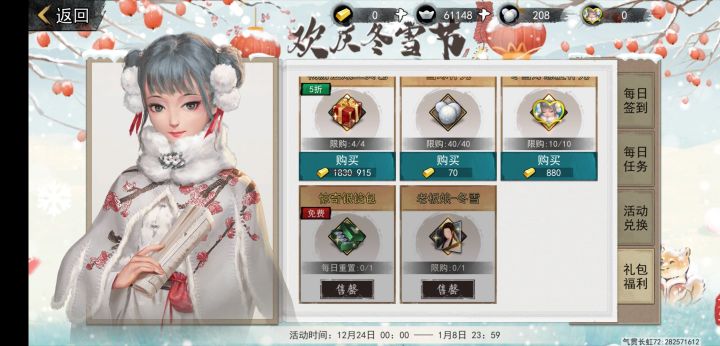 老板娘到手截图