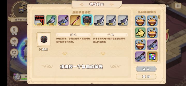 来，反死我截图