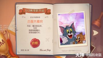 S12扫货通行证预告丨全新赛季即将开启，让我们在神秘魔法中欢享甜蜜