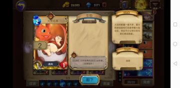 巨龙召唤之龙塔