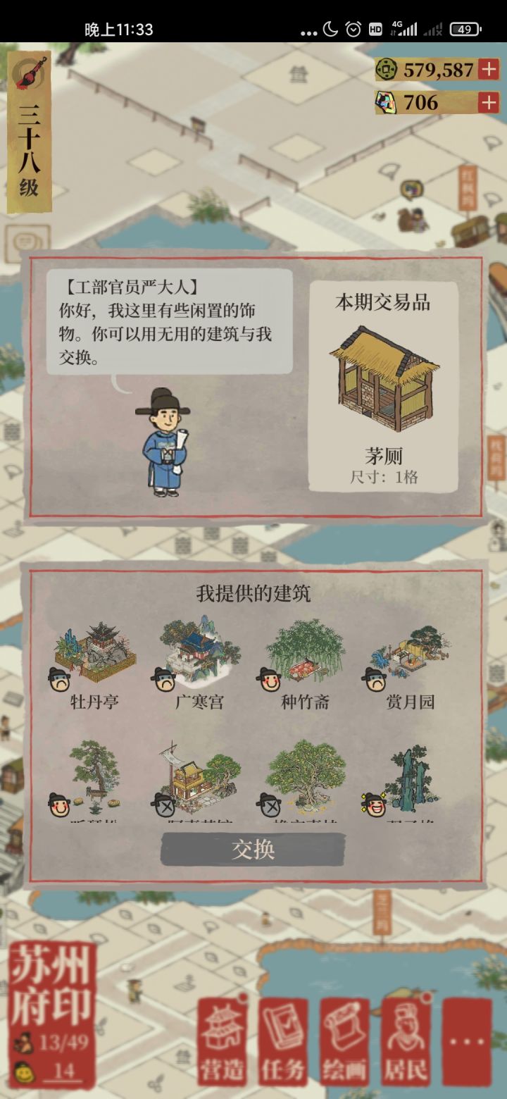 我请严大人不要阴间时间过来...截图