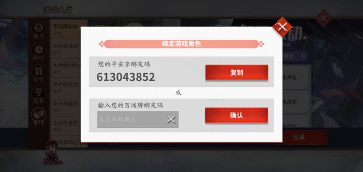 求大哥关联截图