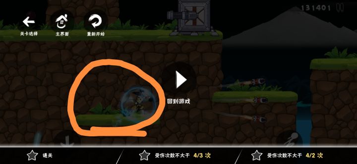 每个彩蛋的点截图