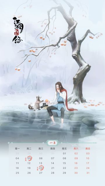 【日常】丨游戏日历分享（贰）