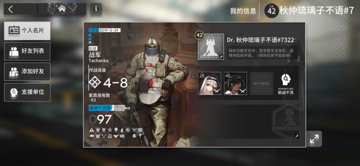 萌新求点好友。。截图