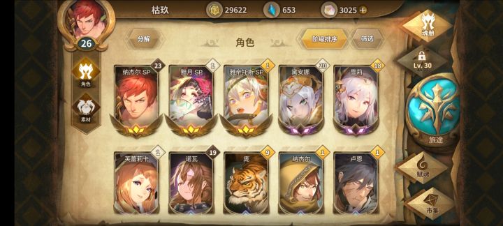 阳寿没了截图