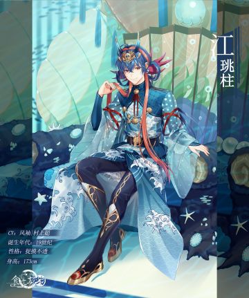 飨灵百科 | 只要我想做的事情，不惜代价也一定会做到。