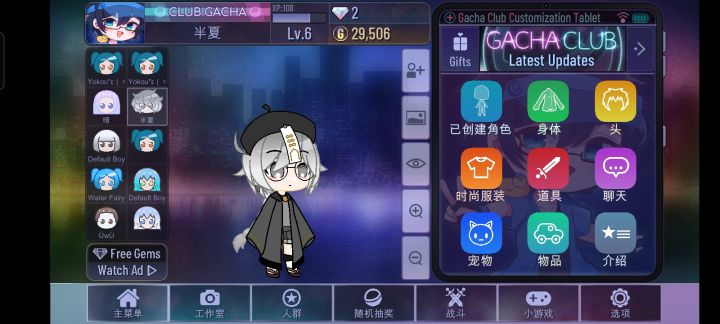 几个设子截图