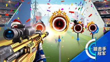 属于射手的ShowTime！《狙击手冠军》自定义道具曝光