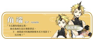 妖荒界情报|百妖图鉴 ~角端篇~