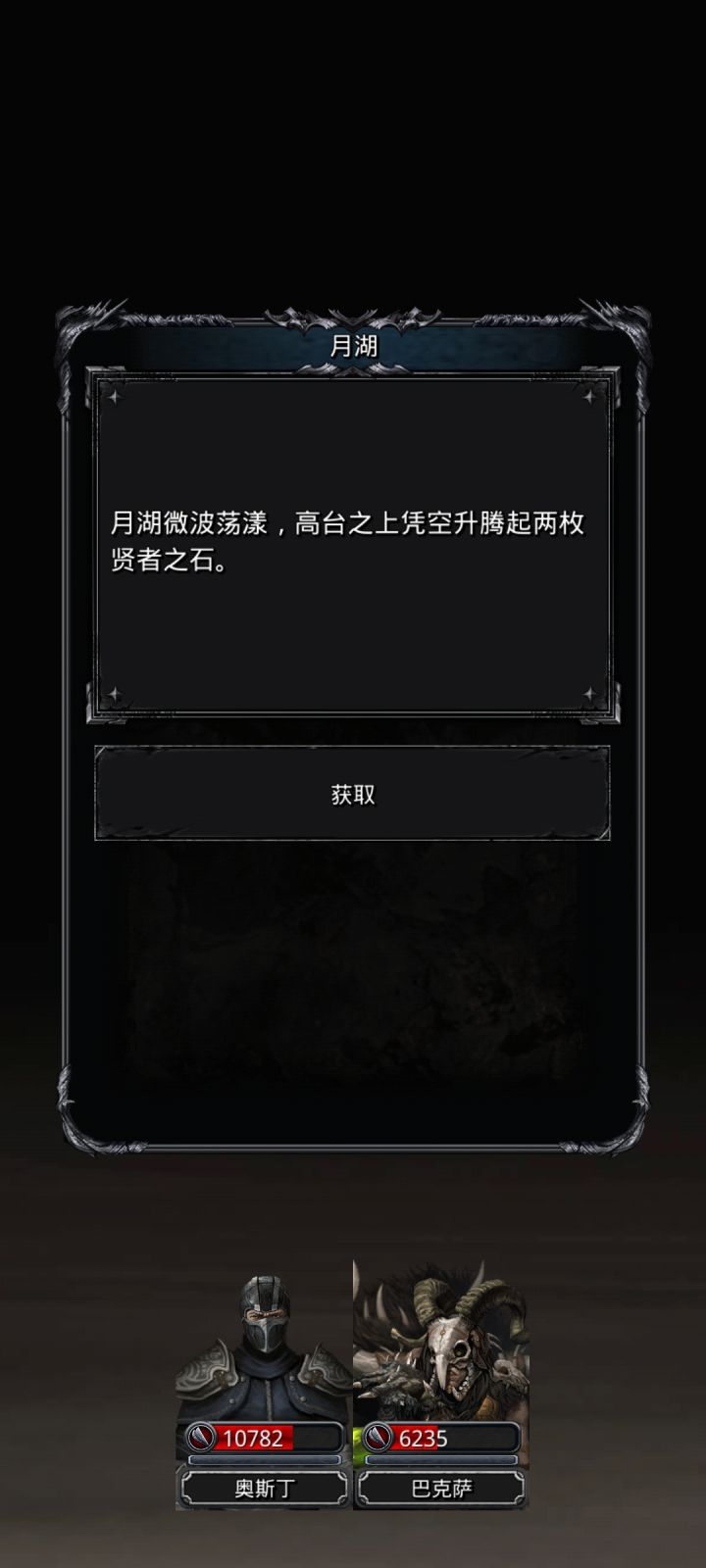 月岛截图