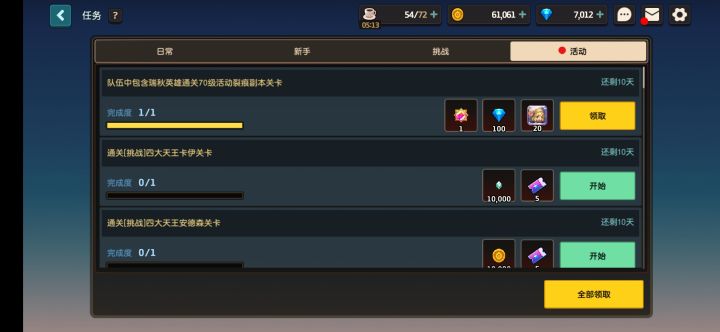 靠AI躲技能,带瑞秋通关了70级裂缝截图