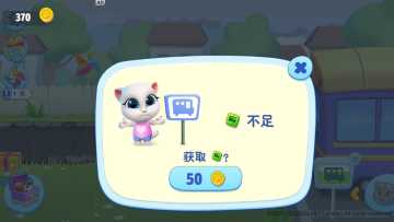 《汤姆猫总动员》巴士币不足，如何获取？