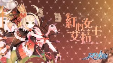 圣徒守护传丨红桃皇后艾拉与阿狸的初遇
