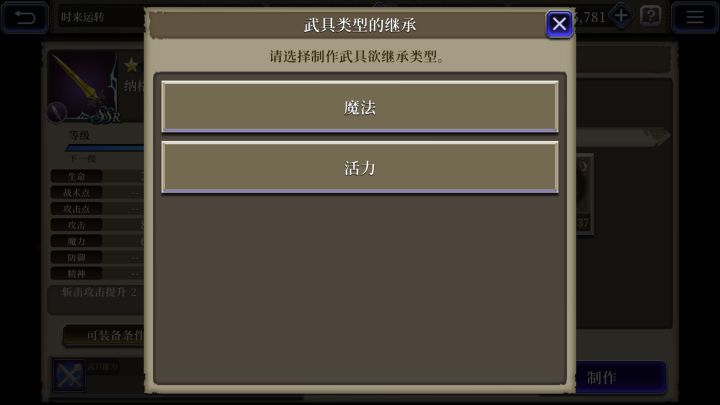 这武器应该继承什么？+5一共需要多少图纸啊截图