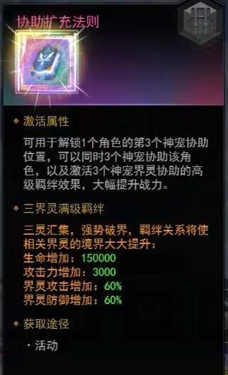 关于神宠玩法和域外战场的心得体会