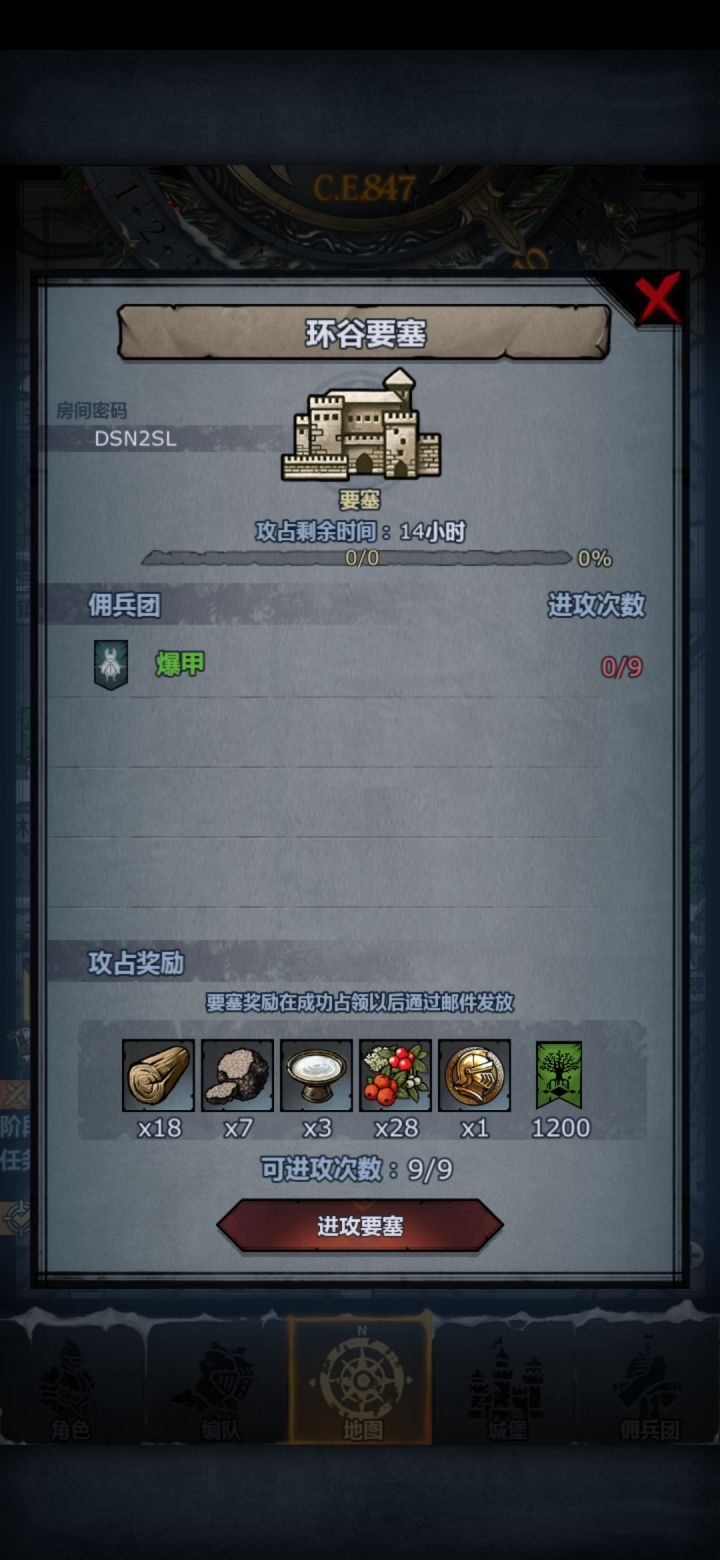 环日鲨截图