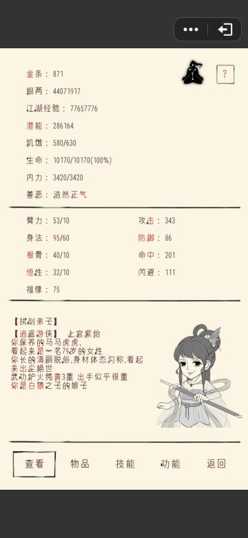 领悟六出s的艰辛之路与详细教程