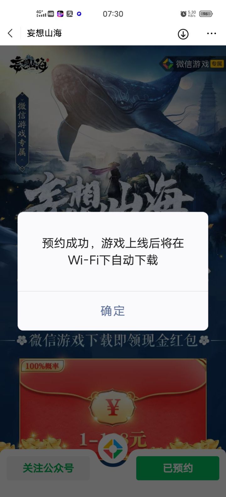 7点半了还不让下?截图