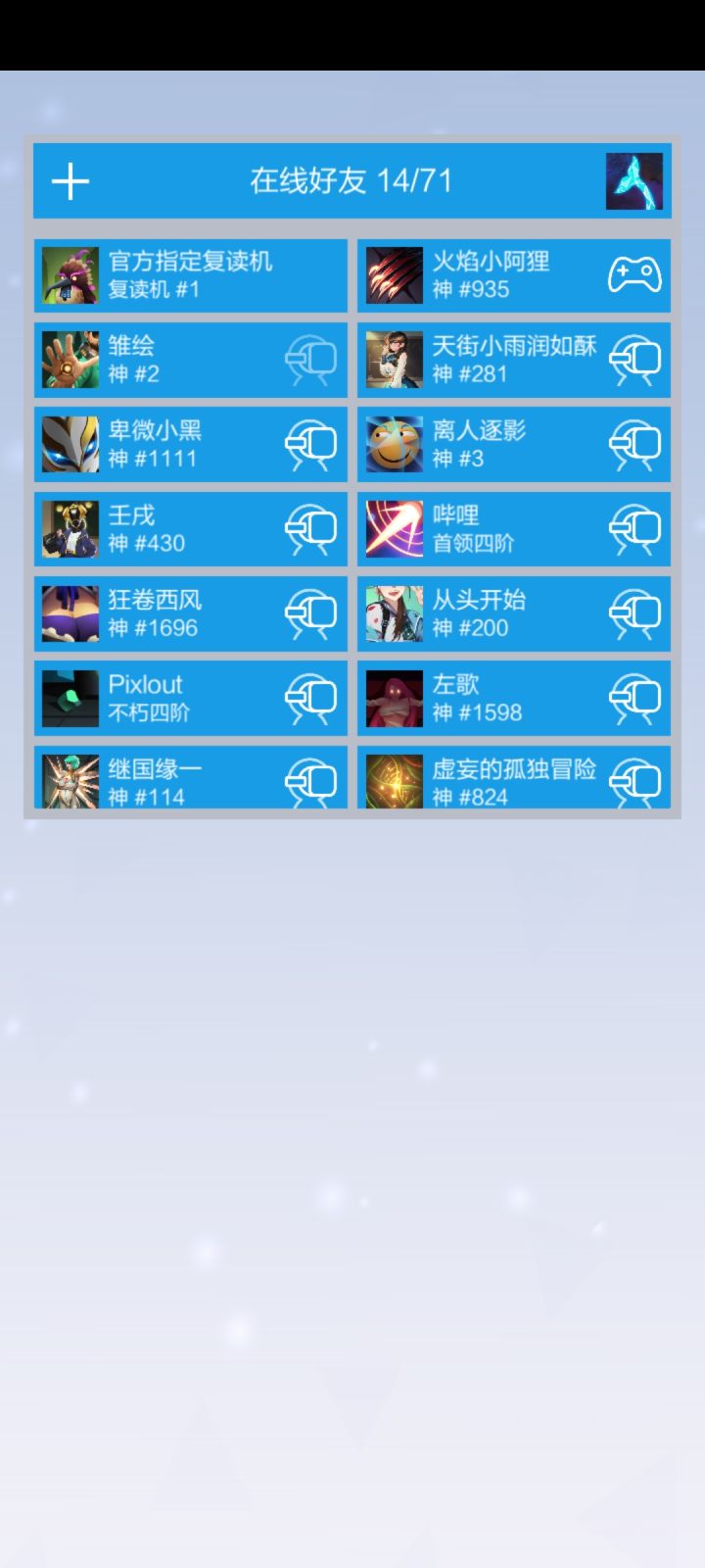世界名画 好友在解密截图