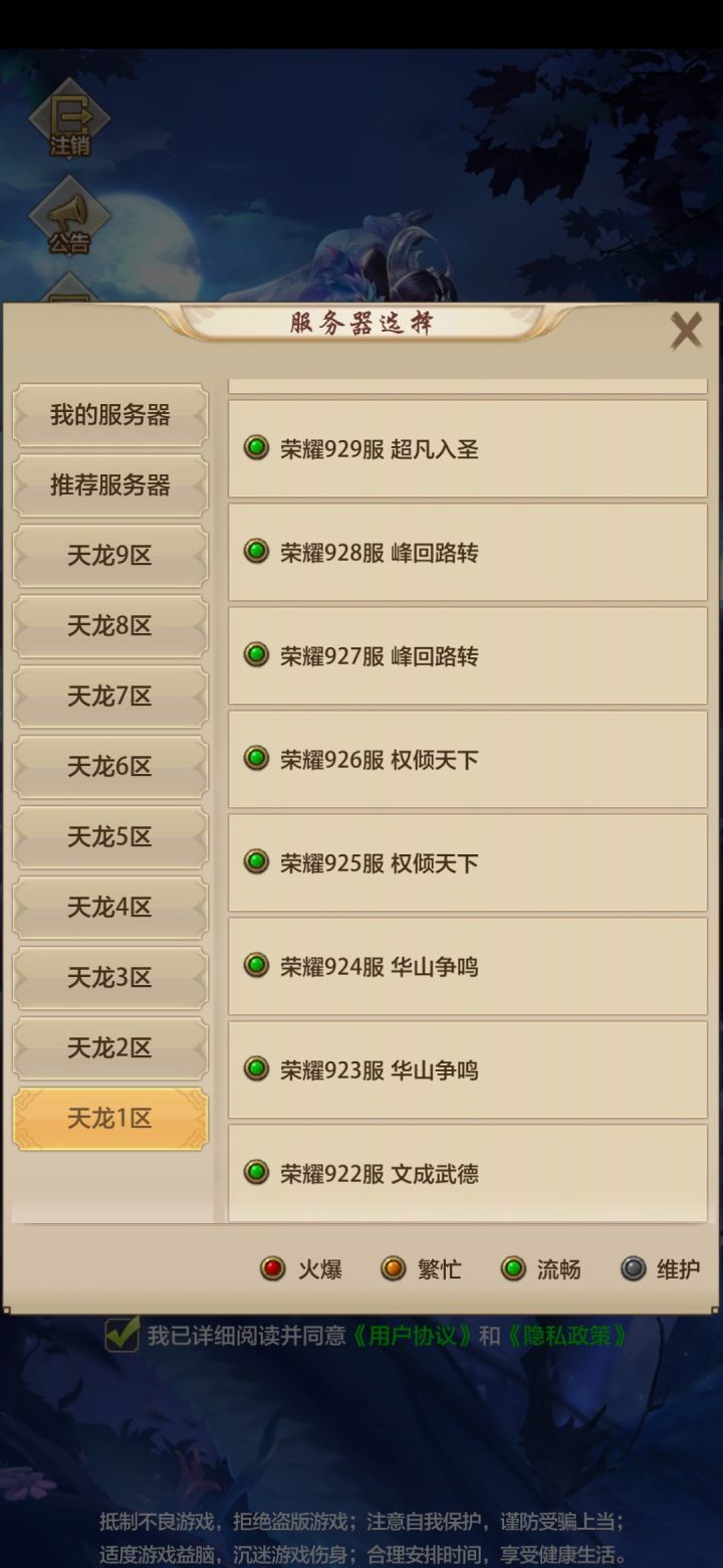服务器丢了吗截图