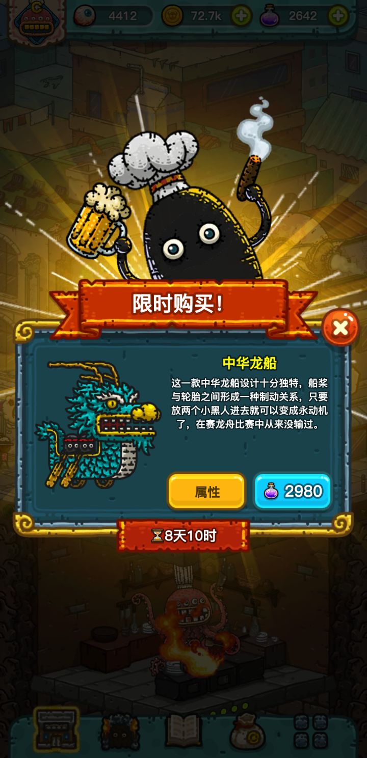 萌新问下这个龙舟好用吗截图