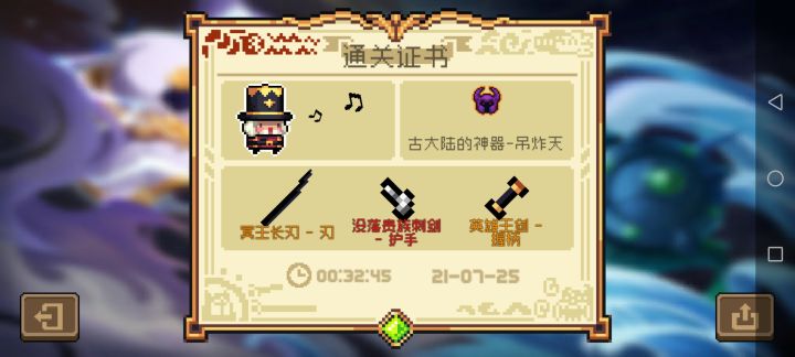 每次通关打两遍boss，英雄王剑这掉率也没谁了！截图